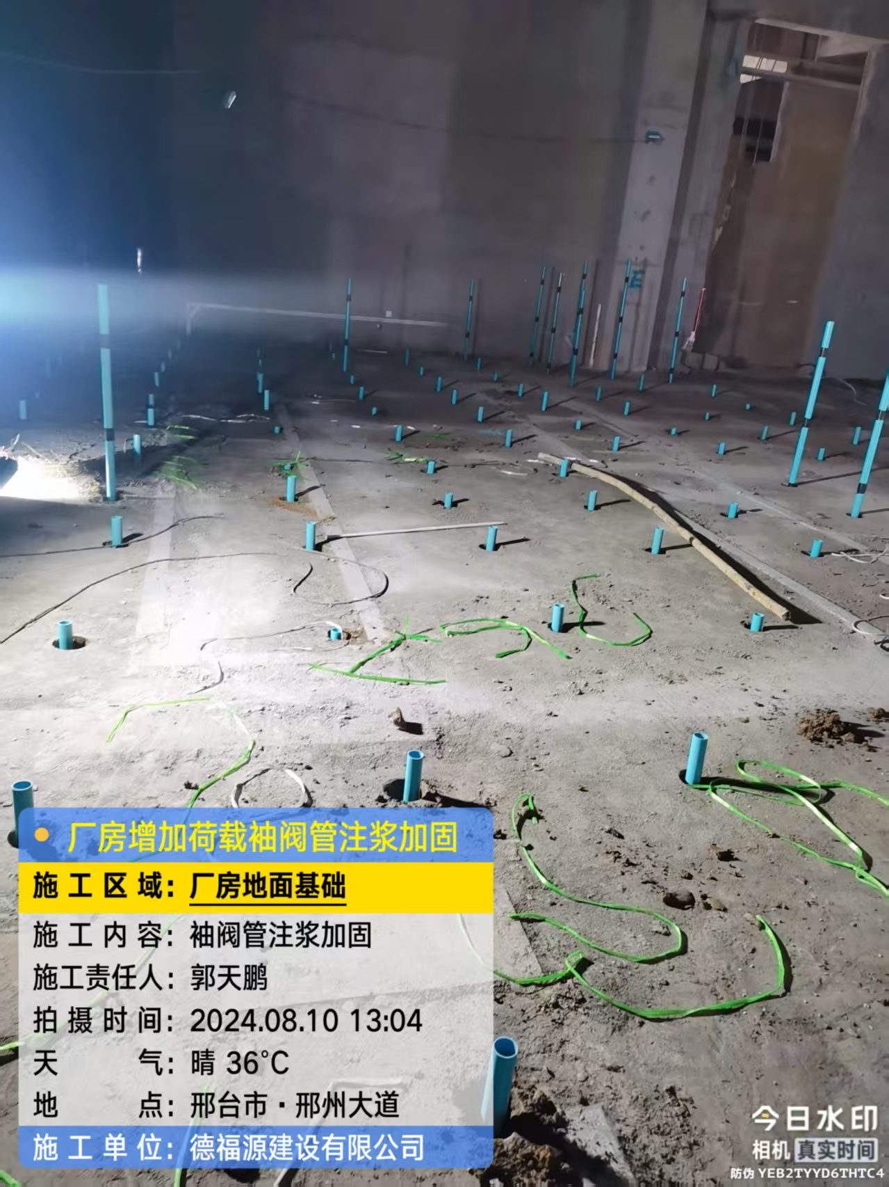 长子袖阀管注浆施工