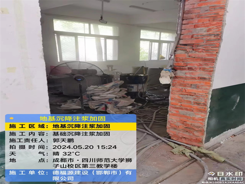 长子高压旋喷注浆在地基下沉注浆加固中的应用