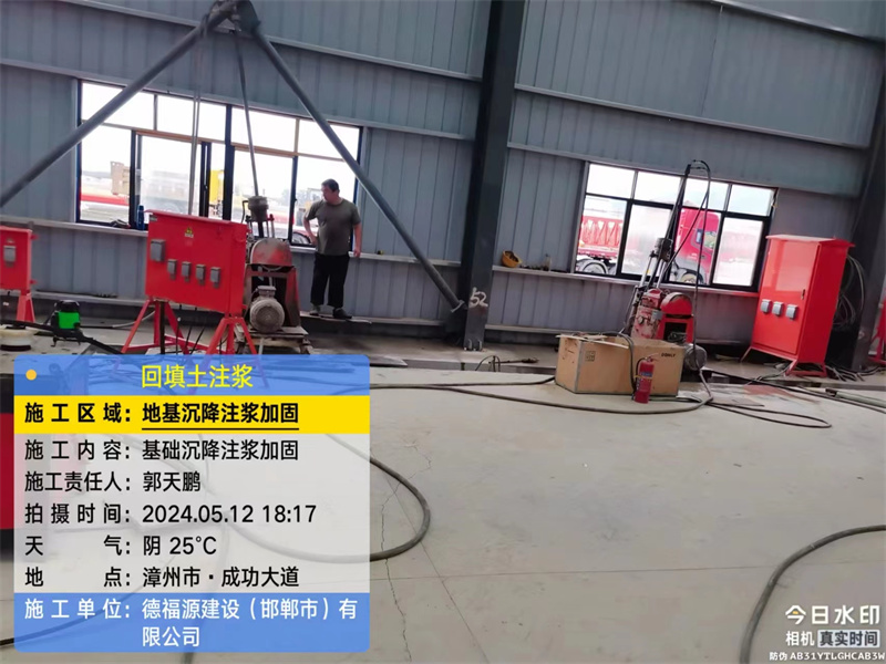 长子地基下沉注浆加固后的房屋稳固性评价