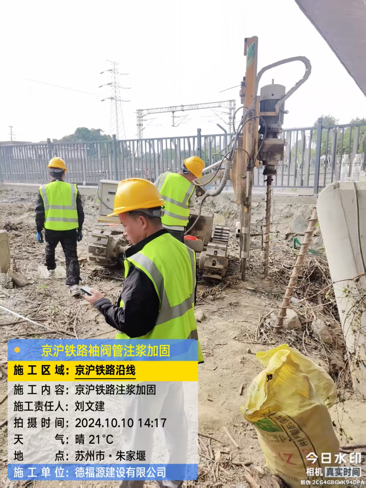 长子袖阀管注浆工艺