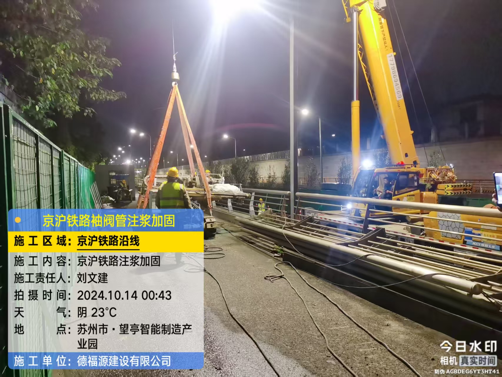 长子厂房地面沉降加固办法